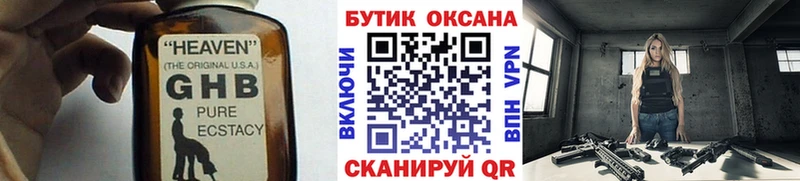 Бутират оксана  Купить закладки  Могоча 