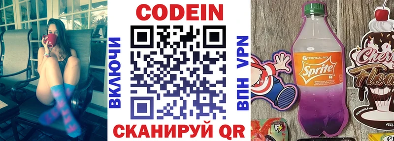 Кодеин Purple Drank  Купить закладки  Могоча 
