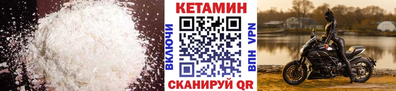 КЕТАМИН VHQ  Купить  Могоча 
