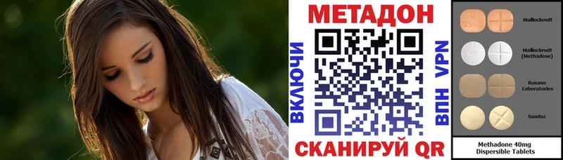 Купить закладки Могоча МЕТАДОН methadone